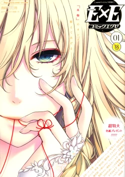 Page 1 of COMIC EXE 01