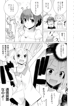 Page 202 of COMIC EXE 01