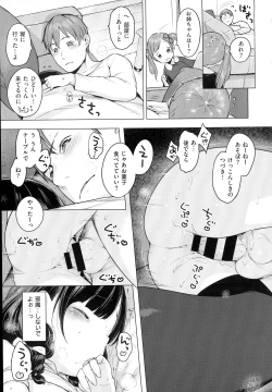 Page 270 of COMIC EXE 01