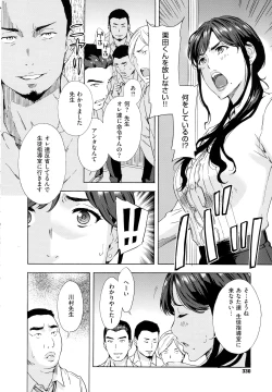 Page 323 of COMIC EXE 01