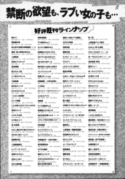 Page 588 of COMIC EXE 01