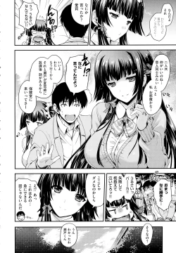 Page 86 of COMIC EXE 01