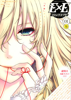 Download COMIC EXE 01