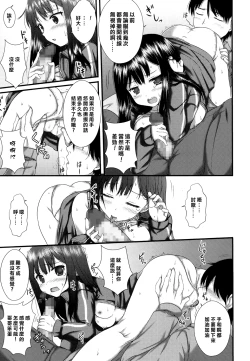 Page 12 of Kyoudai Shien