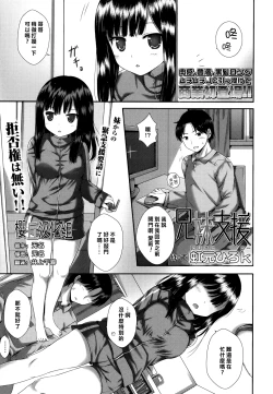 Page 1 of Kyoudai Shien