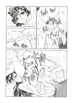 Page 15 of Fire Druggers