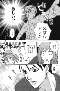 Page 107 of COMIC Potpourri Club 2005-10