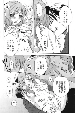 Page 112 of COMIC Potpourri Club 2005-10