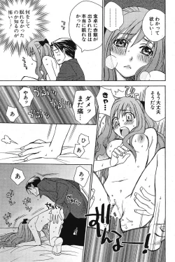 Page 113 of COMIC Potpourri Club 2005-10