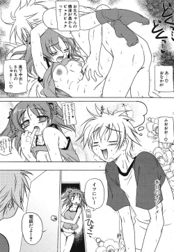 Page 11 of COMIC Potpourri Club 2005-10