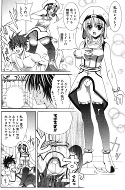 Page 124 of COMIC Potpourri Club 2005-10