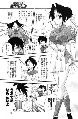 Page 141 of COMIC Potpourri Club 2005-10