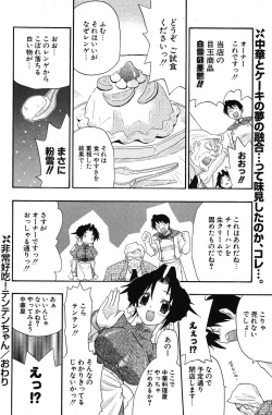 Page 152 of COMIC Potpourri Club 2005-10