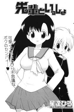 Page 155 of COMIC Potpourri Club 2005-10