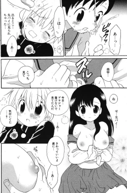 Page 162 of COMIC Potpourri Club 2005-10