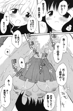 Page 167 of COMIC Potpourri Club 2005-10