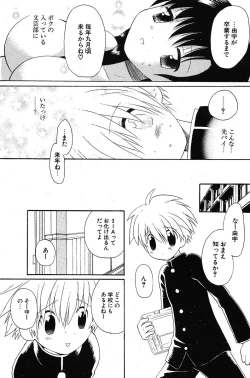 Page 169 of COMIC Potpourri Club 2005-10