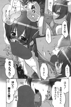 Page 177 of COMIC Potpourri Club 2005-10