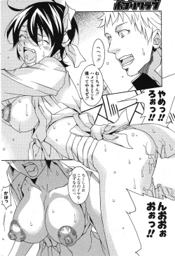 Page 230 of COMIC Potpourri Club 2005-10