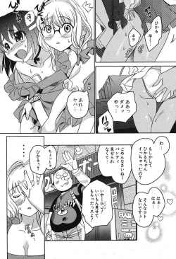 Page 237 of COMIC Potpourri Club 2005-10