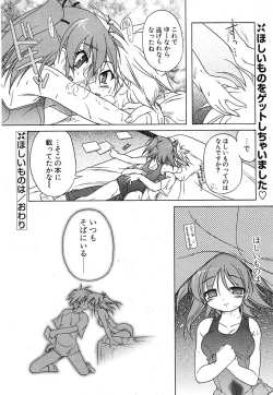 Page 24 of COMIC Potpourri Club 2005-10