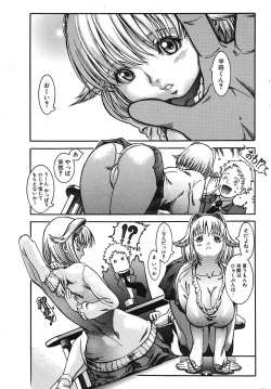 Page 255 of COMIC Potpourri Club 2005-10