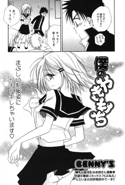 Page 26 of COMIC Potpourri Club 2005-10