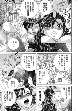 Page 273 of COMIC Potpourri Club 2005-10