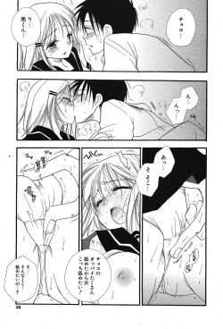 Page 33 of COMIC Potpourri Club 2005-10