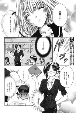 Page 44 of COMIC Potpourri Club 2005-10