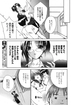 Page 45 of COMIC Potpourri Club 2005-10