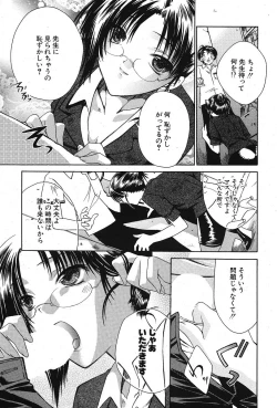 Page 49 of COMIC Potpourri Club 2005-10