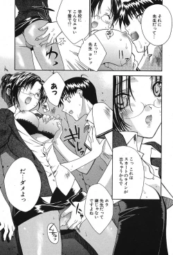 Page 53 of COMIC Potpourri Club 2005-10