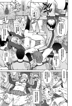 Page 13 of Shinkan Daiagonaru