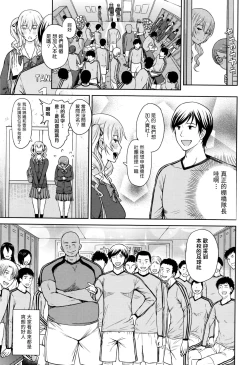 Page 3 of Shinkan Daiagonaru