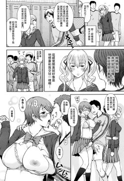 Page 8 of Shinkan Daiagonaru