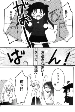 Page 8 of DESTINY LOVER