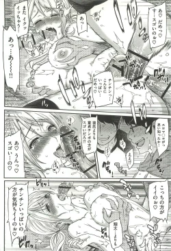 Page 116 of Ibitsuna