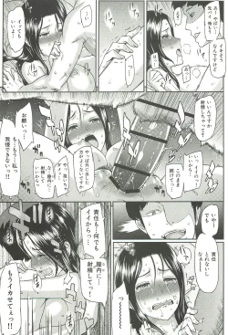 Page 139 of Ibitsuna