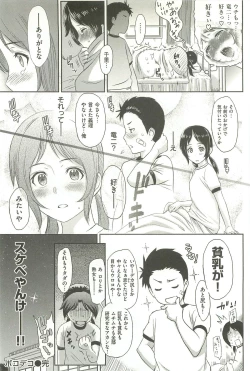 Page 202 of Ibitsuna