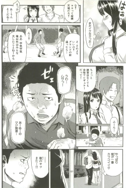Page 204 of Ibitsuna