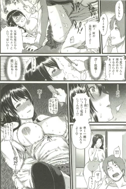 Page 214 of Ibitsuna