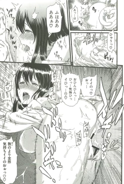 Page 217 of Ibitsuna