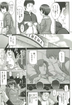 Page 33 of Ibitsuna