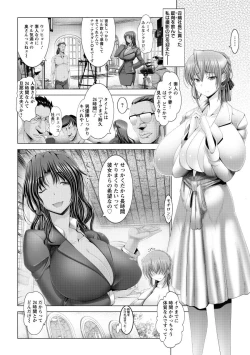 Page 18 of Kotoko wa Isshou Yokkyuu Fuman