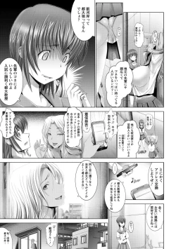 Page 93 of Kotoko wa Isshou Yokkyuu Fuman