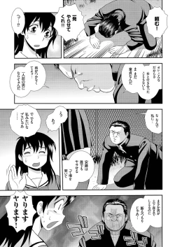 Page 106 of comic KURiBERON 2016-07 Vol. 45