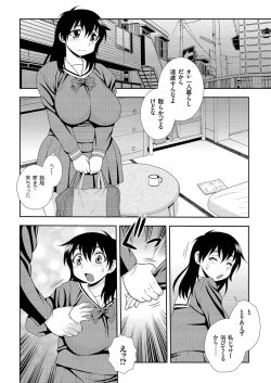 Page 107 of comic KURiBERON 2016-07 Vol. 45