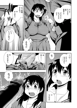 Page 108 of comic KURiBERON 2016-07 Vol. 45