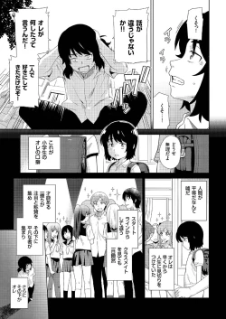 Page 18 of comic KURiBERON 2016-07 Vol. 45